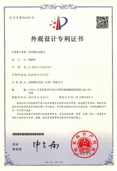 光纖激光切（qiē）割頭