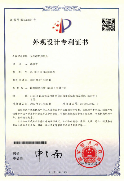 光纖激光（guāng）焊接頭