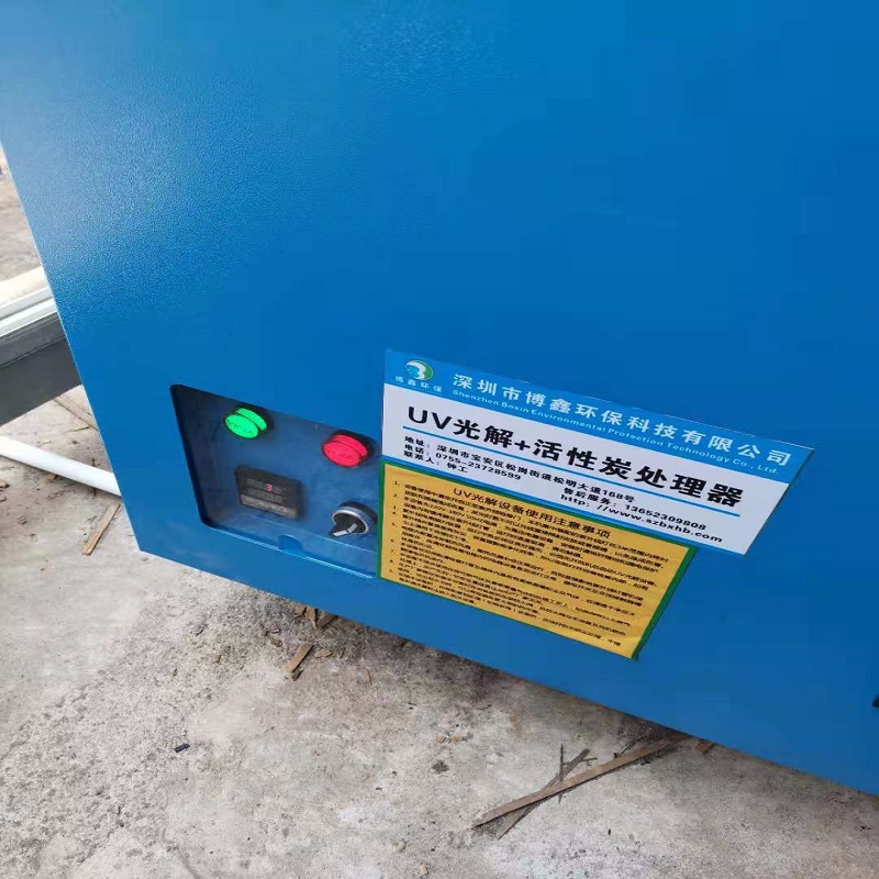 印刷廠廢（fèi）氣活性炭處理設備